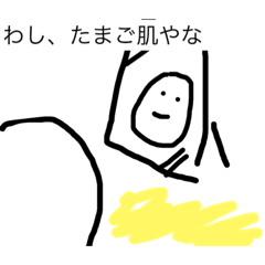 [LINEスタンプ] 目玉焼き二郎