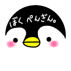 [LINEスタンプ] ペンギン。1