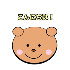 [LINEスタンプ] くまぴーの日常