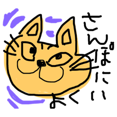 [LINEスタンプ] 吾輩は猫なの？