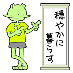 [LINEスタンプ] 穏やかえるの日常