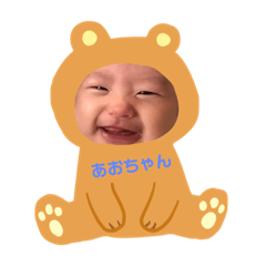 [LINEスタンプ] あおちゃんクマ