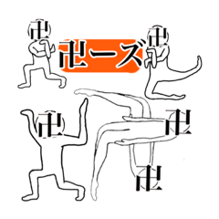 [LINEスタンプ] イロンナ卍