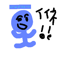 [LINEスタンプ] 面白いスタンプなんだよね