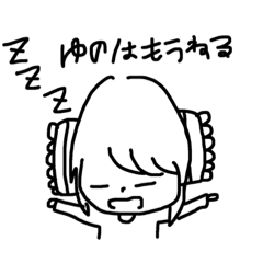 [LINEスタンプ] ゆののスタンプ2