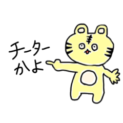 [LINEスタンプ] ゆるくてかわいいどうぶつスタンプ