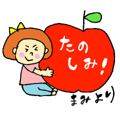 [LINEスタンプ] 全ての「まみ」に捧げるスタンプ★