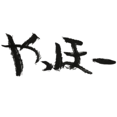 [LINEスタンプ] てきとー返事関西弁