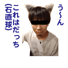 [LINEスタンプ] だっちスタンプ ver.2.0.1