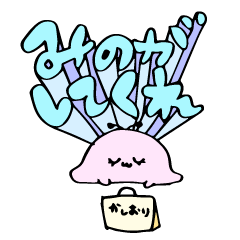 [LINEスタンプ] ぽみちゃんツー！
