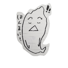 [LINEスタンプ] おばけサン