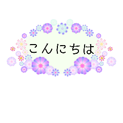 [LINEスタンプ] あいさつのはな