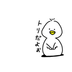 [LINEスタンプ] 気怠げな優しいトリ