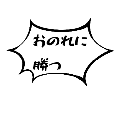 [LINEスタンプ] 釣りトーク あるある