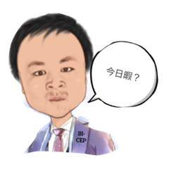 [LINEスタンプ] 力こぶシーリズ