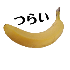 [LINEスタンプ] ネガティブバナナ