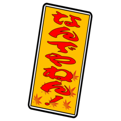 [LINEスタンプ] 千社札風 関西弁スタンプ