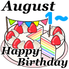 [LINEスタンプ] 8月1日～8月14日のお誕生日ケーキの画像（メイン）