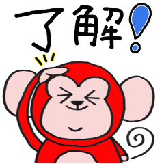 [LINEスタンプ] 赤猿スタンプ②