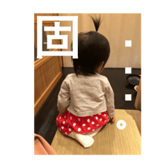 [LINEスタンプ] えみの