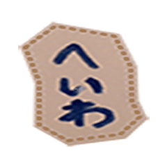 [LINEスタンプ] 手書きのへいわ
