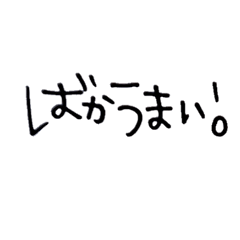 [LINEスタンプ] 静岡方言の画像（メイン）