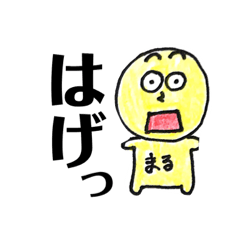 [LINEスタンプ] まる君の奄美スタンプ(島口)