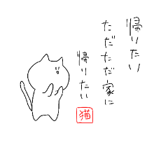[LINEスタンプ] 日頃思うこと