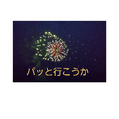 [LINEスタンプ] 見上げた先