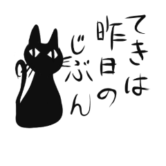[LINEスタンプ] 男前なネコの言葉