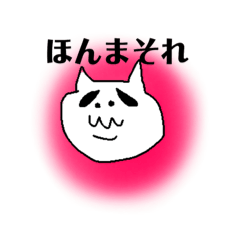 [LINEスタンプ] 関西弁の八の字眉毛の白猫