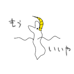 [LINEスタンプ] 謎の生物のお言葉