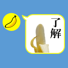 [LINEスタンプ] 激しく動くバナナ【実写ムービー】