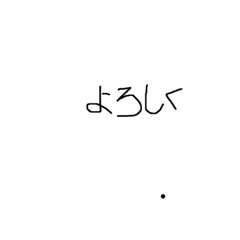 [LINEスタンプ] カタカタ挨拶スタンプ