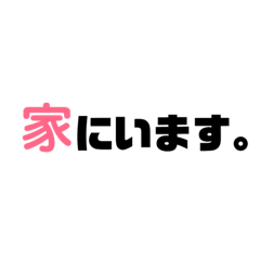 [LINEスタンプ] スタンプだけで離れた家族に簡単連絡