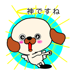 [LINEスタンプ] 使いやすい ワンダフル