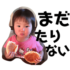 [LINEスタンプ] みことの1才半すたんぷ