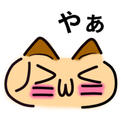[LINEスタンプ] かわいい顔文字なネコたち Vol.1
