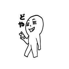 [LINEスタンプ] なまいきタンプ