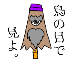 [LINEスタンプ] からかさじい