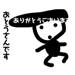 [LINEスタンプ] お父さんです