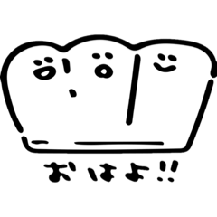 [LINEスタンプ] 毎日パン屋さん