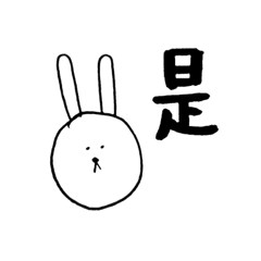 [LINEスタンプ] 中国語 簡体字 ウサギの画像（メイン）