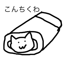 [LINEスタンプ] ゆる猫。