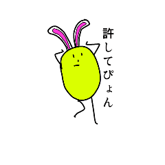 [LINEスタンプ] 真ゑだまめの挨拶スタンプ