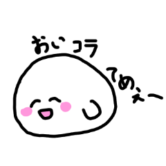[LINEスタンプ] もっちりいちご大福