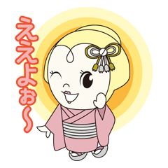 [LINEスタンプ] おてるちゃん