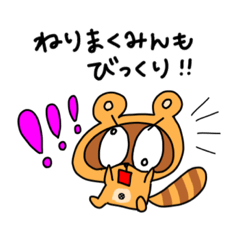 [LINEスタンプ] 練馬のたぬきのエブリデイ