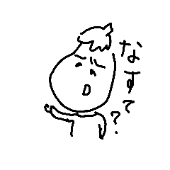 [LINEスタンプ] なすシリーズ