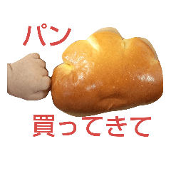 [LINEスタンプ] ゆいとスタンプforパパ